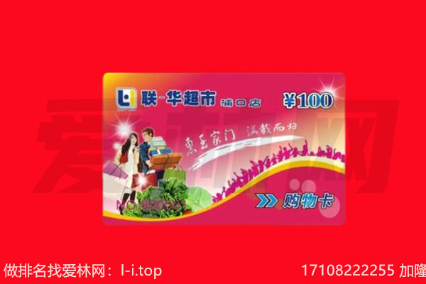 普定县回收购物卡