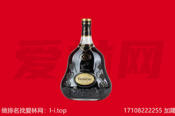 普定县回收轩尼诗